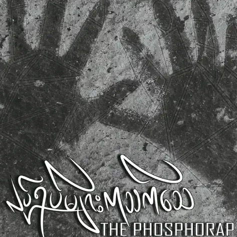The Phosphorap - လုပ်ရပ်များကသက်သေ